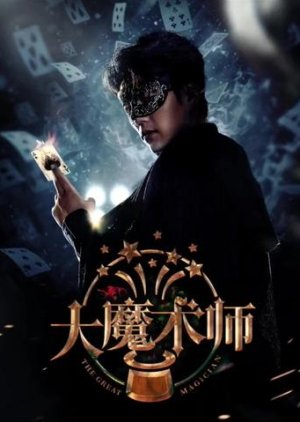 The Great Magician