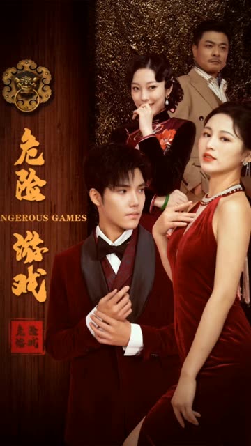 Dangerous Games