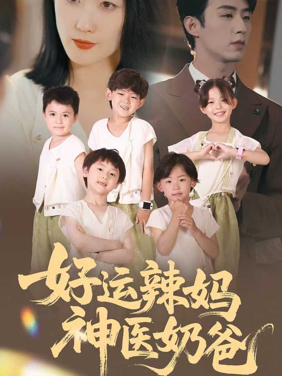 Healer daddy’s secret