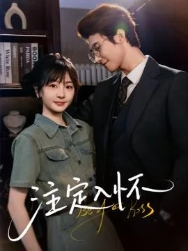 Fated in Your Arms