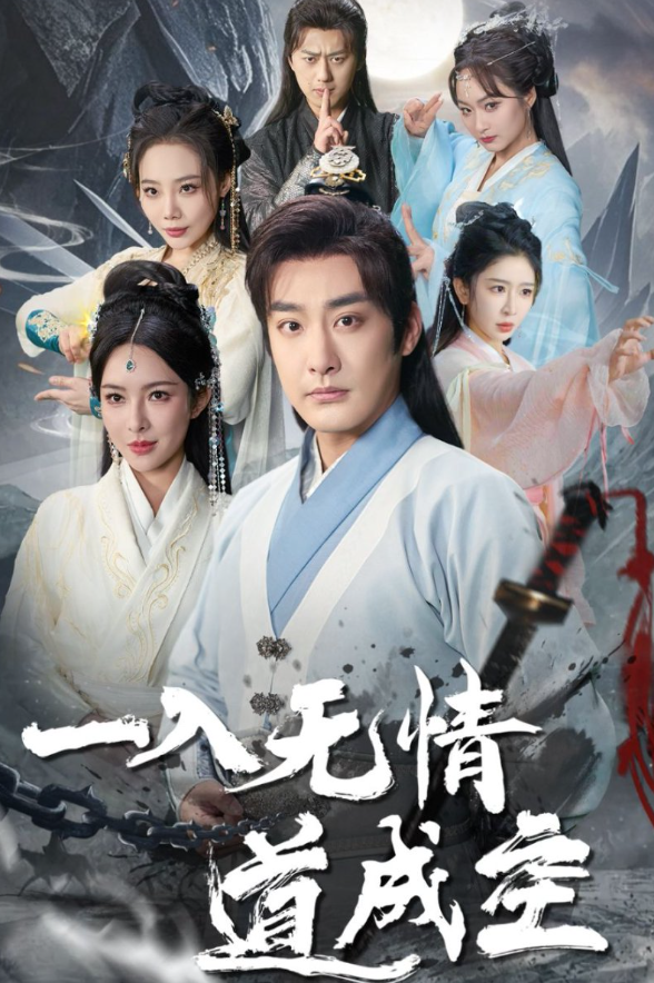 The Immortal's Rebellion