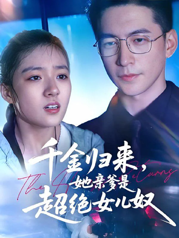 From Poor to Heiress: A Doting Father’s Treasure