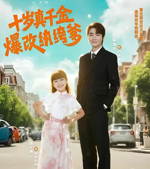 Heiress Transforms Her Useless Dad