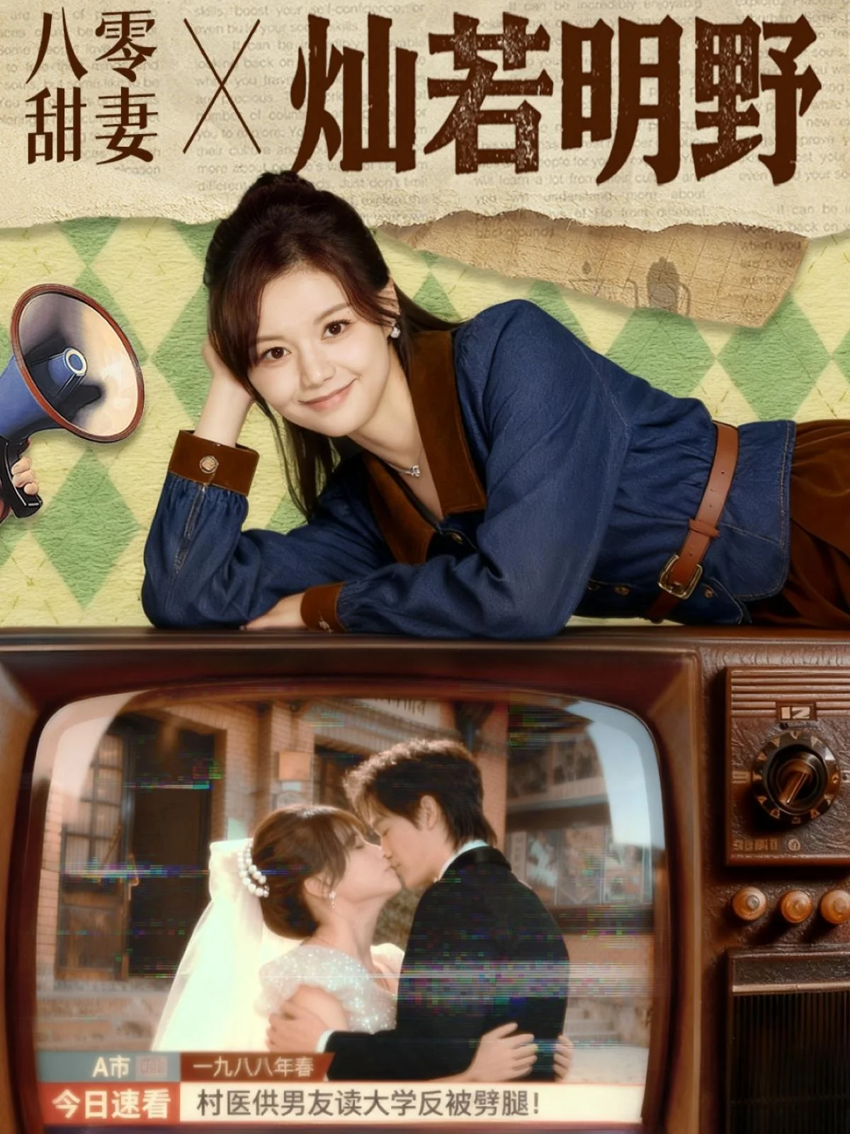 80s : when sugar Met thug