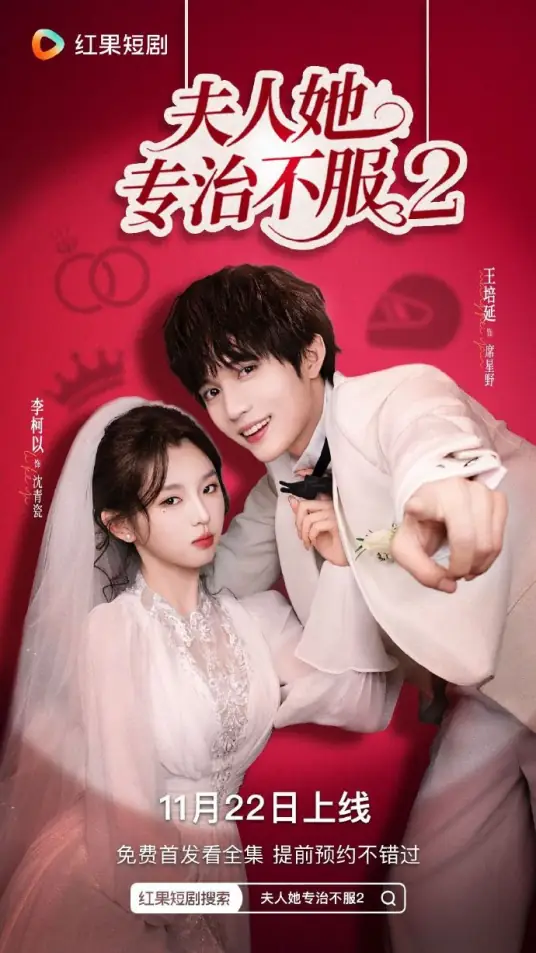 Wrapped the Playboy Around My Finger Season 2