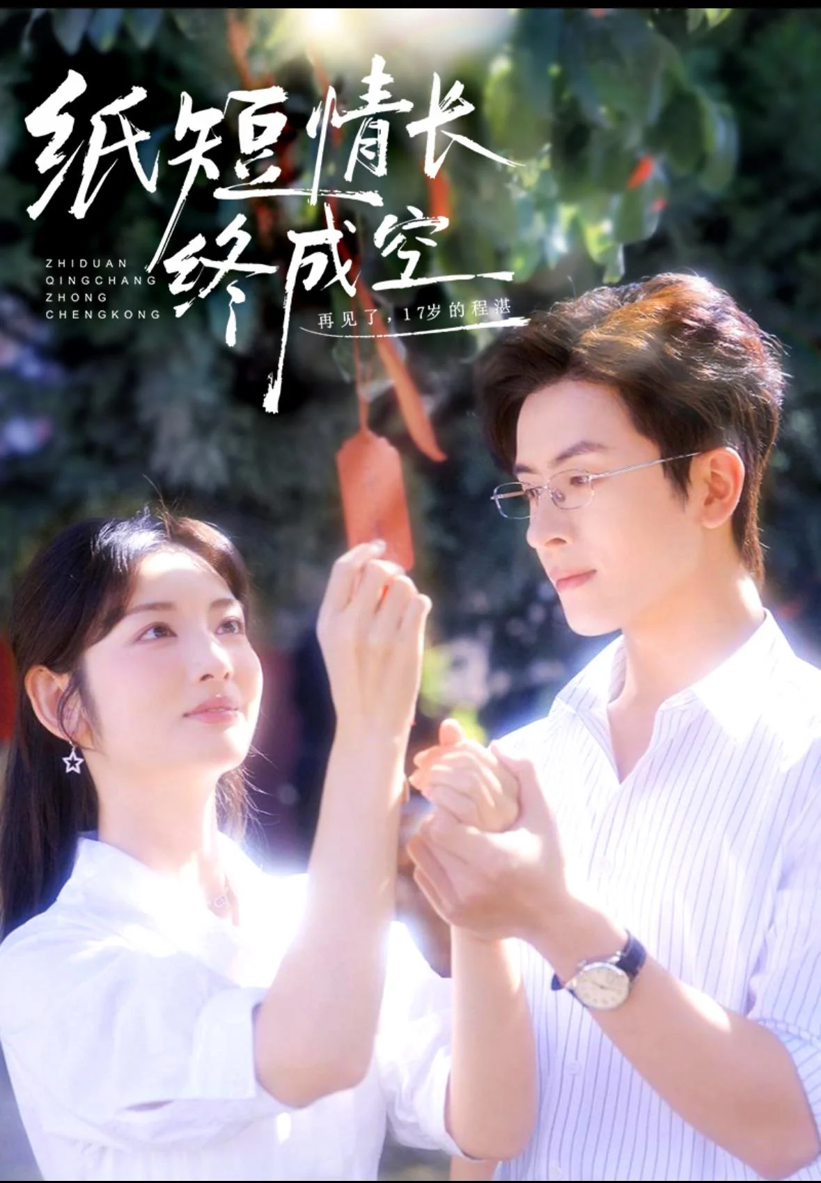 Blurred gratitude and love