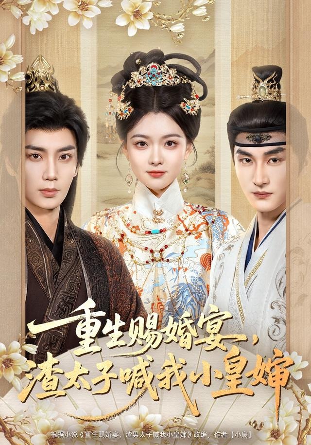 chong sheng ci hun yan , zha tai zi han wo xiao huang shen