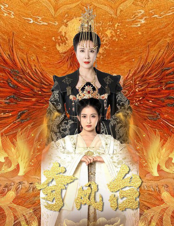 Rise of the Phoenix